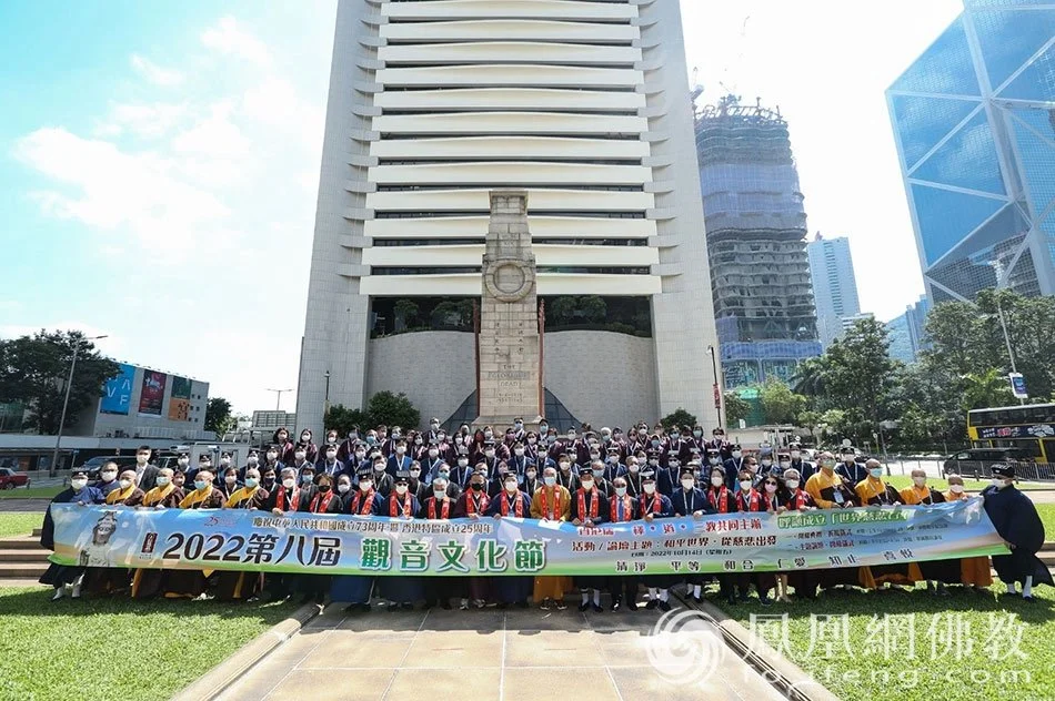 和平世界·从慈悲出发，香港儒释道第八届观音文化节开幕