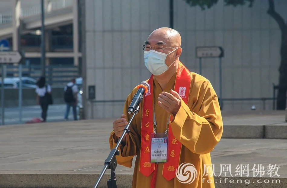 香港佛教联合会会长宽运大和尚致辞